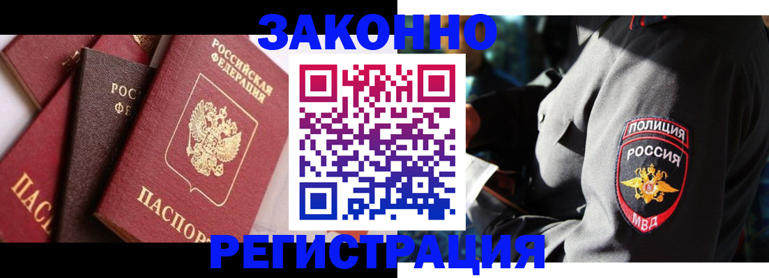 временная регистрация для школы в Берёзовском