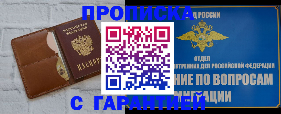 временная регистрация адрес в Берёзовском