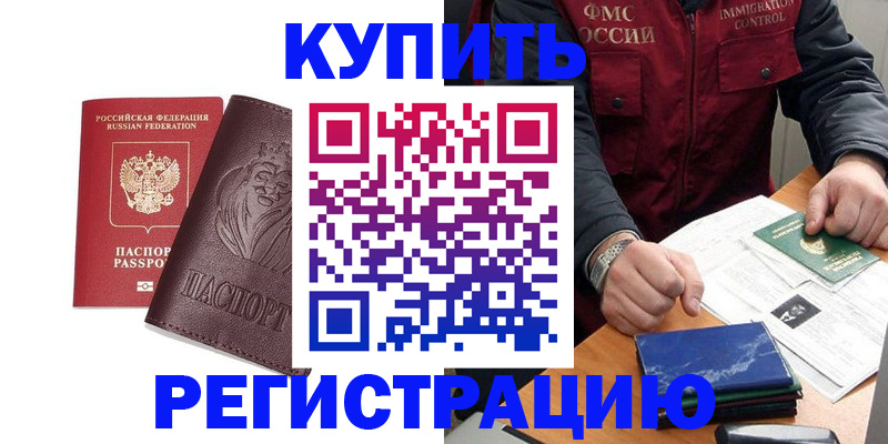 прописка от собственника в Берёзовском