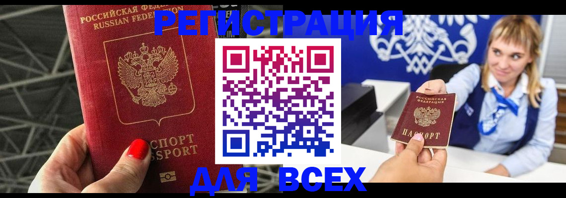 прописка в квартире в Берёзовском